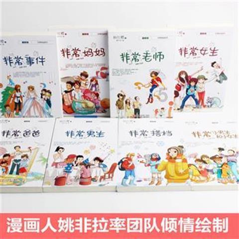 初体计划